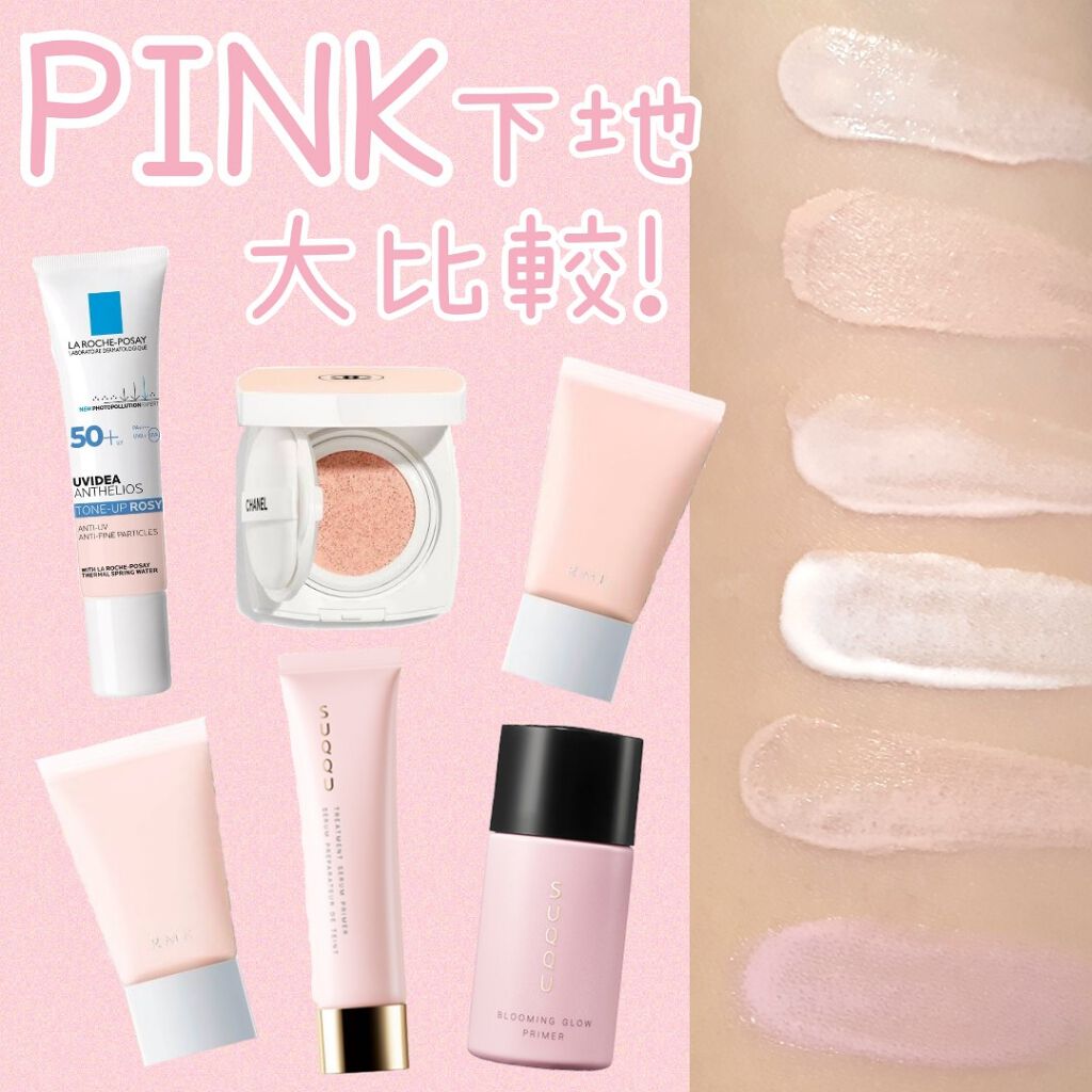 クリーミィ ポリッシュト ベース N/RMK/化粧下地を使ったクチコミ(1枚目)