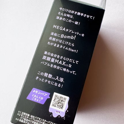 バブ モンスターバブルMEGA級 マーブル泡 ラベンダーカクテルの香り/バブ/炭酸系入浴剤を使ったクチコミ(8枚目)