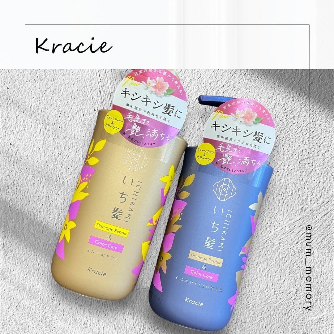 ダメージリペア&カラーケア シャンプー/コンディショナー/いち髪/市販シャンプーを使ったクチコミ(1枚目)