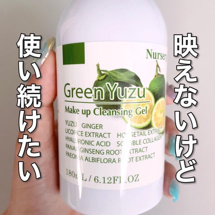 Wクレンジングジェル 青ゆず/Nursery(ナーセリー)/クレンジングジェルを使ったクチコミ(1枚目)