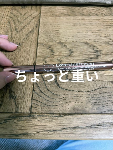 ラブ・ライナー リキッドアイライナーR3/ラブ・ライナー/リキッドアイライナーを使ったクチコミ(2枚目)