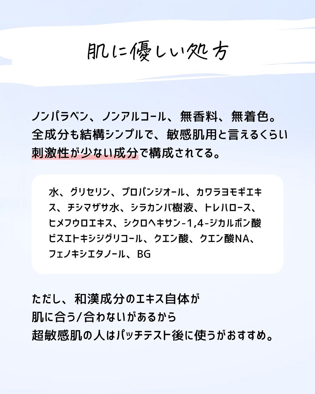 とまと村長@化粧品研究者 on LIPS 「←スキンケアマニアは要チェック!元化粧品研究者のとまと村長です..」(6枚目)