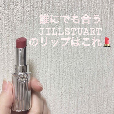 リップブロッサム/JILL STUART/口紅を使ったクチコミ（1枚目）