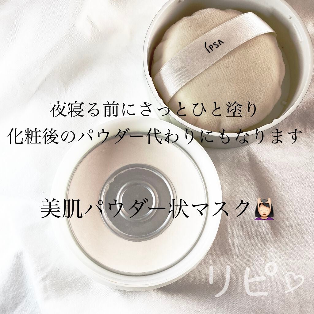 スキンケアパウダー/IPSA/プレストパウダーを使ったクチコミ(2枚目)