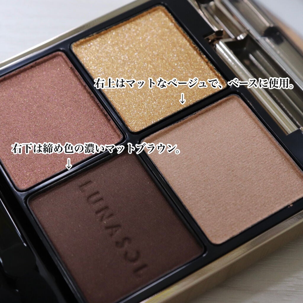 アイカラーレーション/LUNASOL/アイシャドウパレットを使ったクチコミ(5枚目)