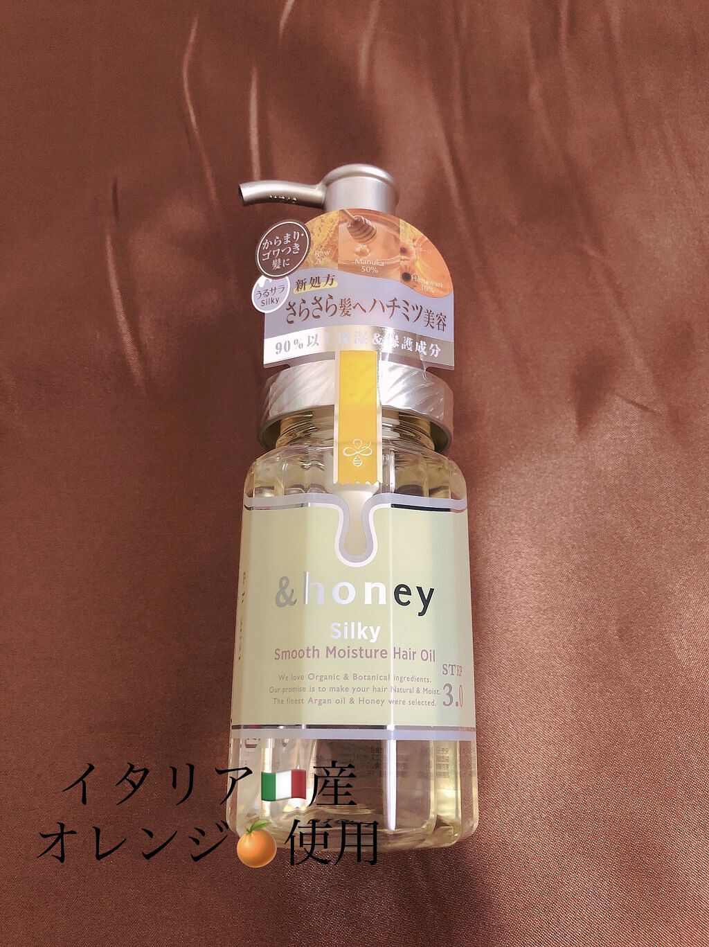 シルキー　スムースモイスチャー　ヘアオイル　3.0/&honey/ヘアオイルを使ったクチコミ（2枚目）