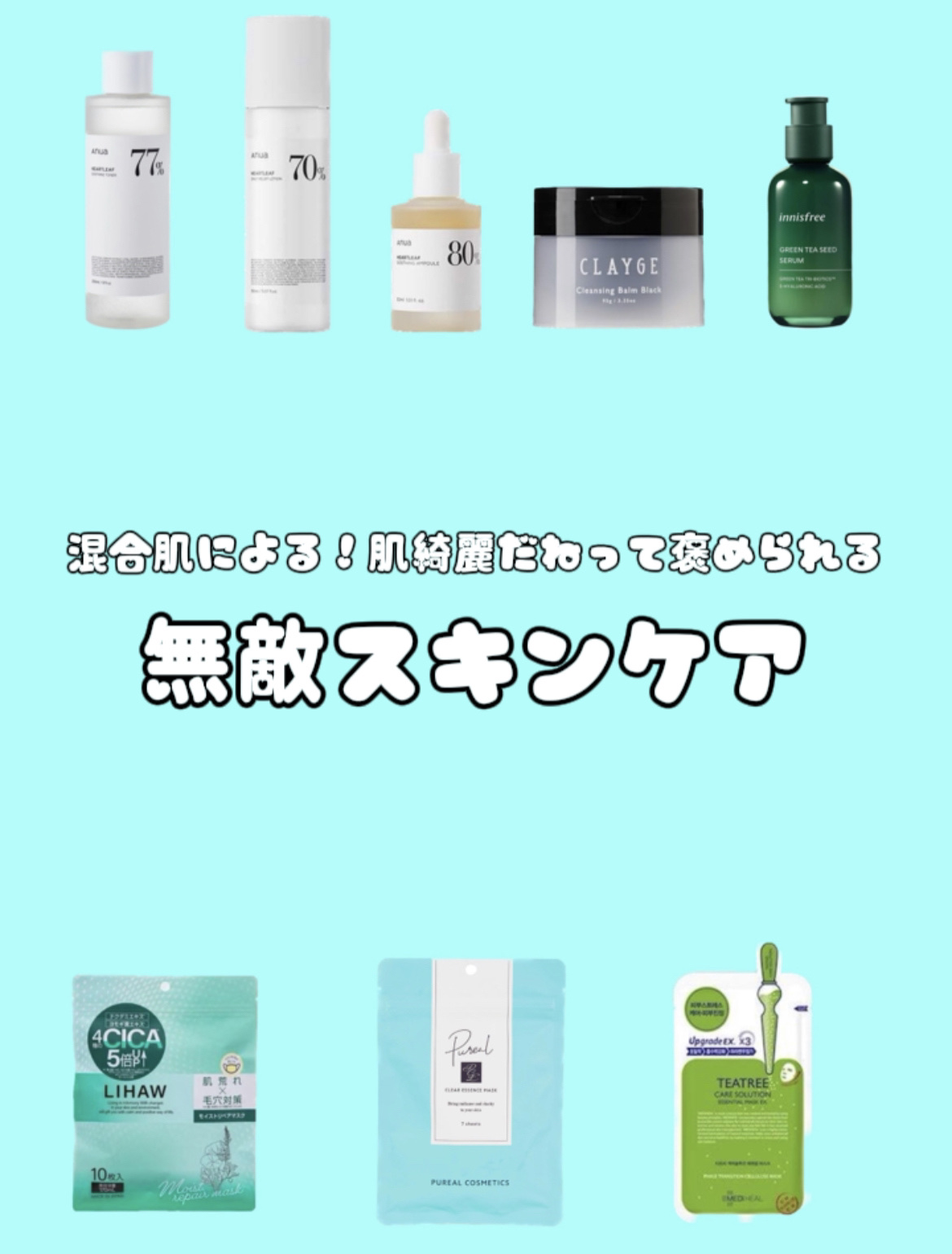 ドクダミ 77 スージングトナー/Anua/化粧水を使ったクチコミ（1枚目）