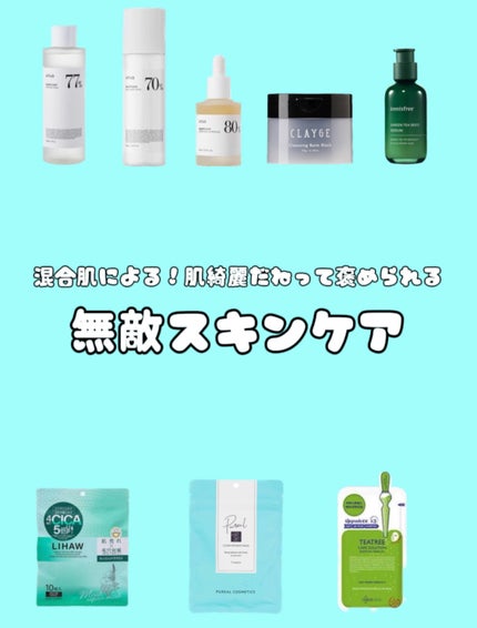 ドクダミ 77 スージングトナー/Anua/化粧水を使ったクチコミ(1枚目)