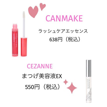 ラッシュケアエッセンス/キャンメイク/まつげ美容液を使ったクチコミ(1枚目)