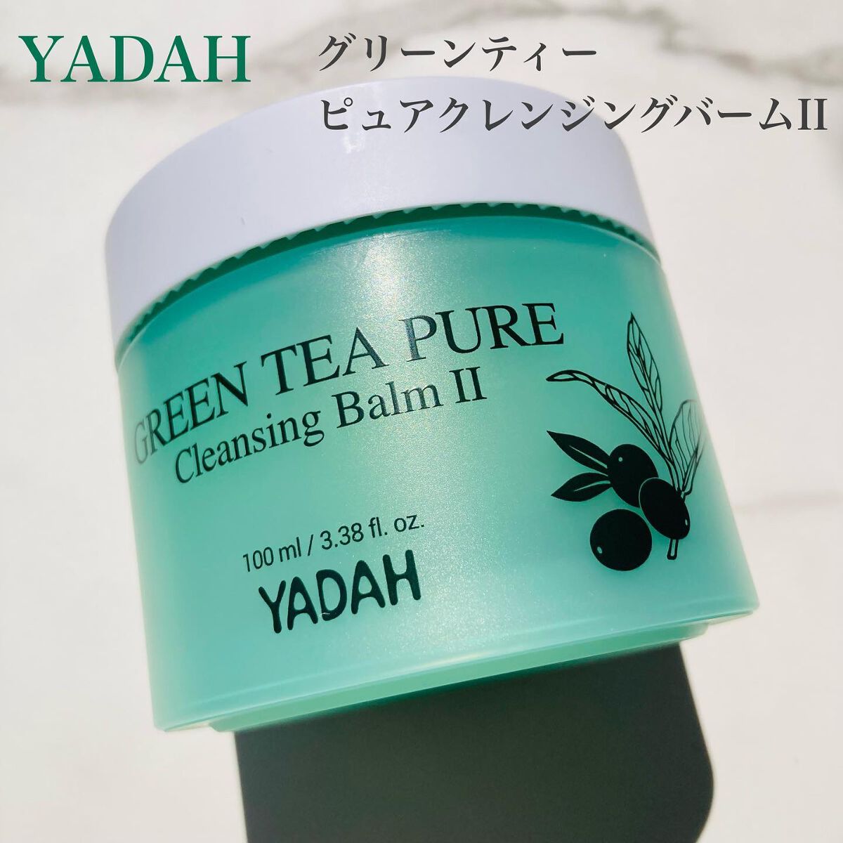 グリーンティーピュアクレンジングジェル/YADAH/クレンジングジェルを使ったクチコミ（2枚目）