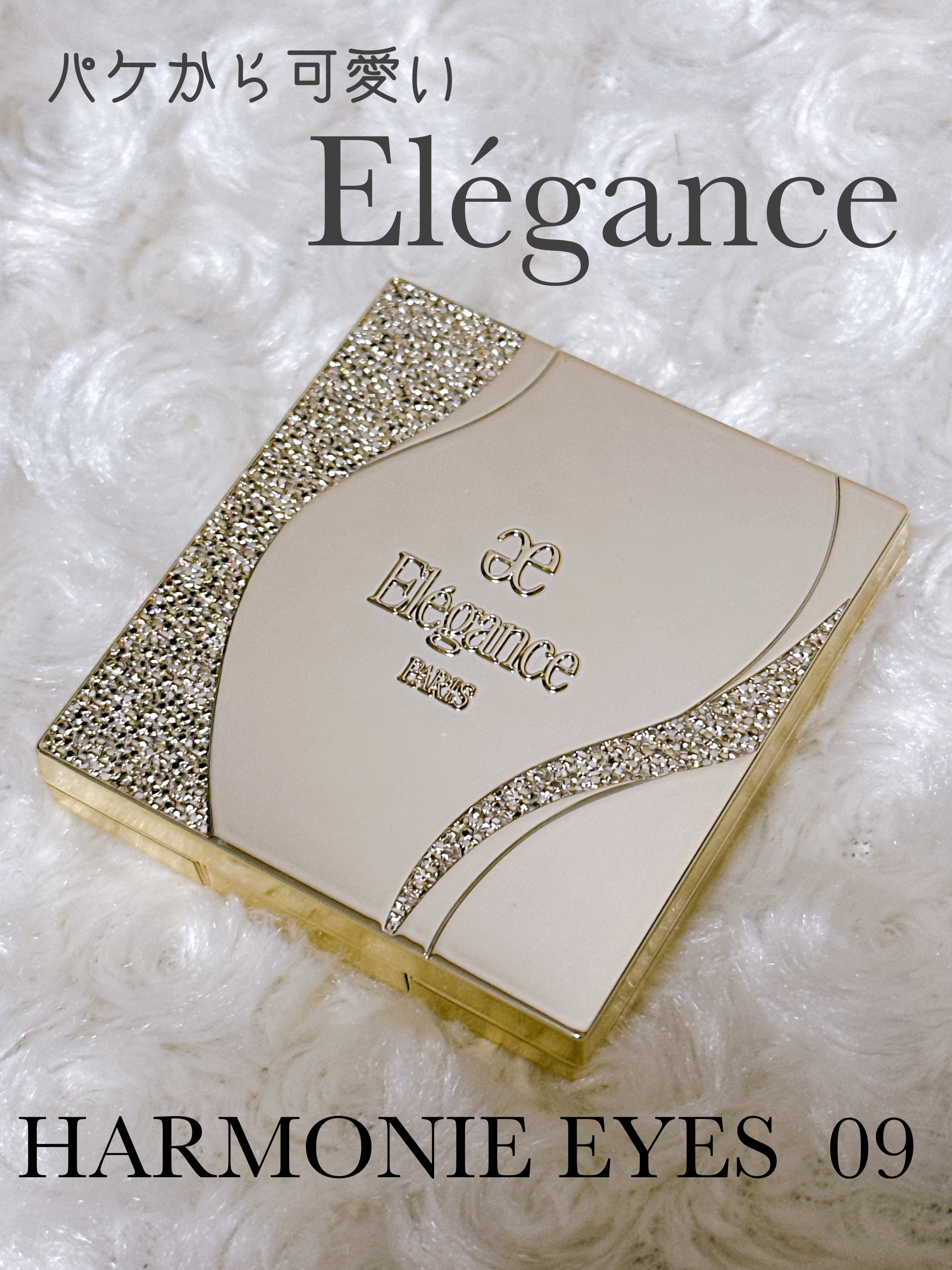 エレガンス アルモニーアイズ/Elégance/アイシャドウパレットを使ったクチコミ（1枚目）