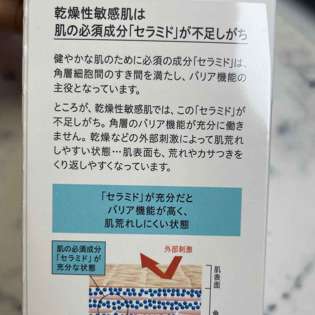 ゆでたま子@フォロバ on LIPS 「ズボラの私は専ら泡洗顔を愛用してます😆敏感肌にも優しいキュレル..」(2枚目)
