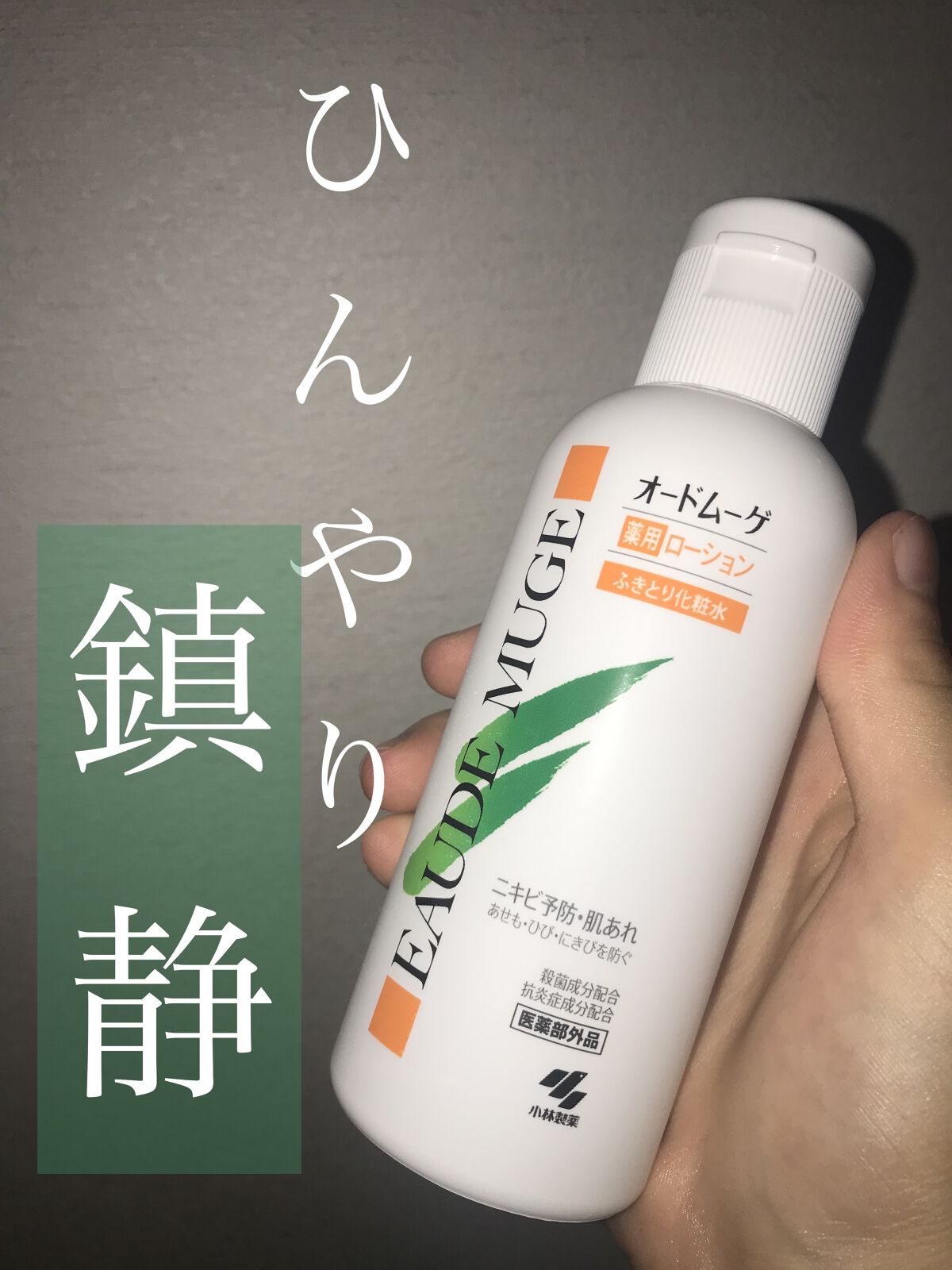 大得価高品質】 オードムーゲ 薬用ローション 500mL 5個セット みんなのお薬プレミアム 通販 PayPayモール 