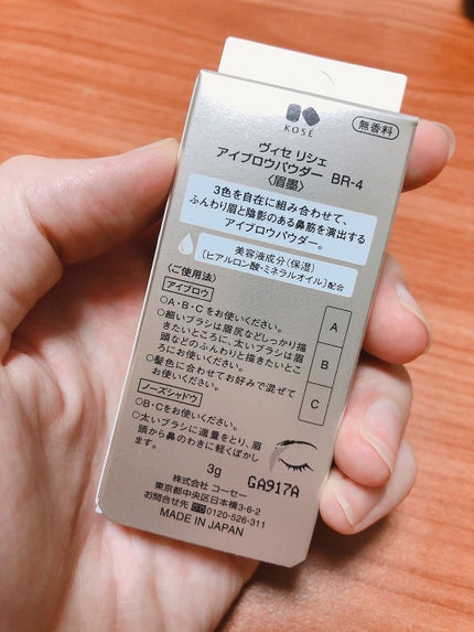 ヴィセ リシェ アイブロウパウダー/Visée/パウダーアイブロウを使ったクチコミ(5枚目)