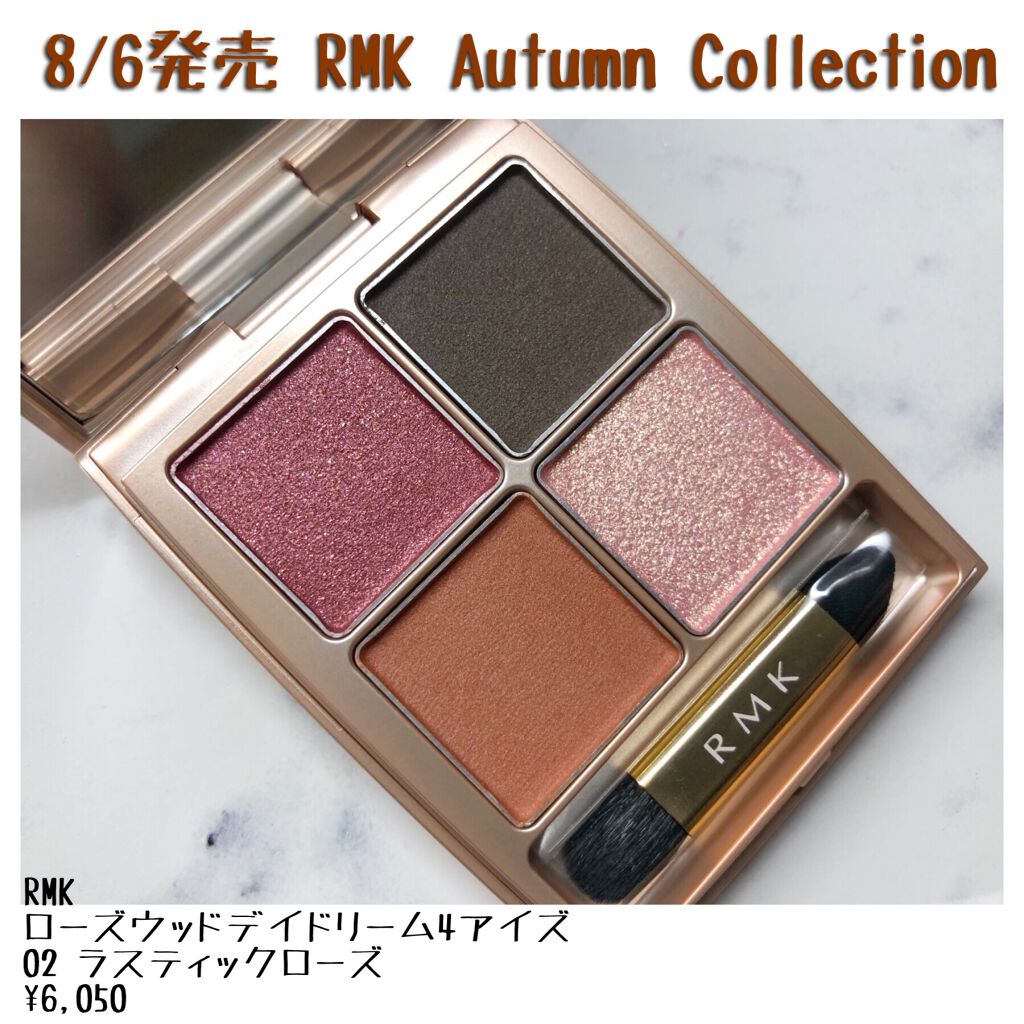  ローズウッドデイドリーム 4アイズ /RMK/アイシャドウパレットを使ったクチコミ（1枚目）
