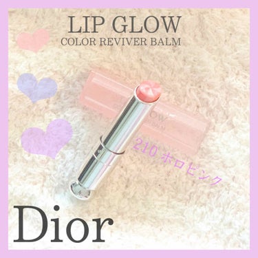 【旧】ディオール アディクト リップ グロウ/Dior/リップケア・リップクリームを使ったクチコミ（1枚目）