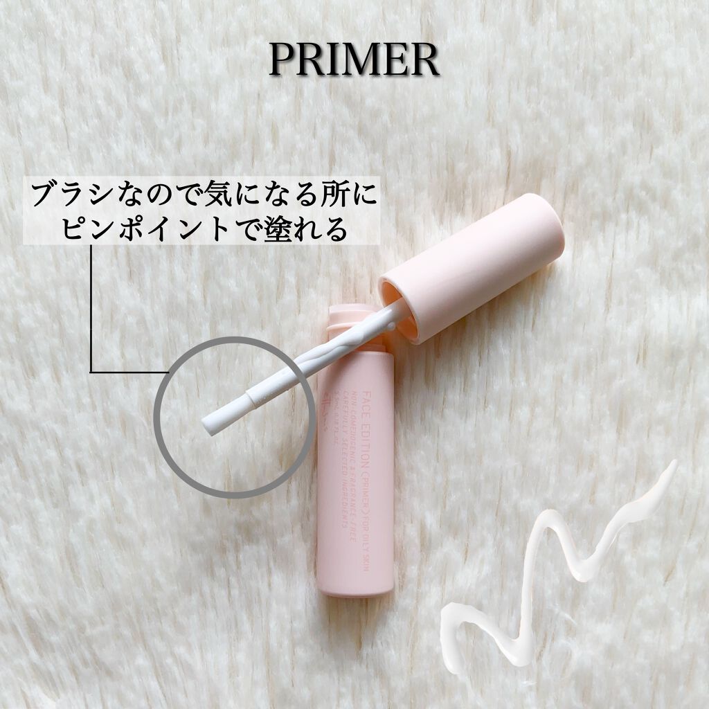 エテュセ ポアレスプライマー/ettusais/化粧下地を使ったクチコミ(5枚目)