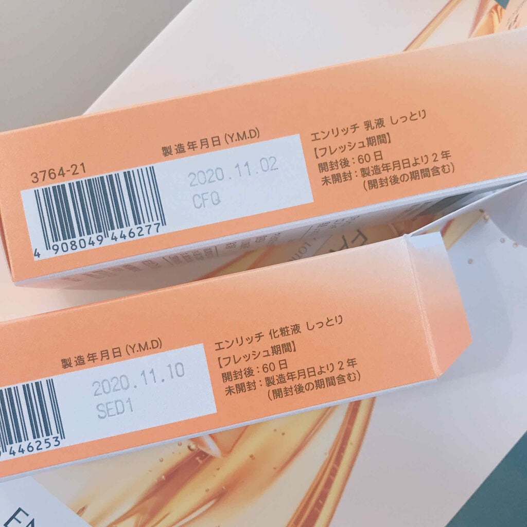 エンリッチプラス 化粧液Ⅱ しっとり <医薬部外品>/ファンケル/化粧水を使ったクチコミ(3枚目)