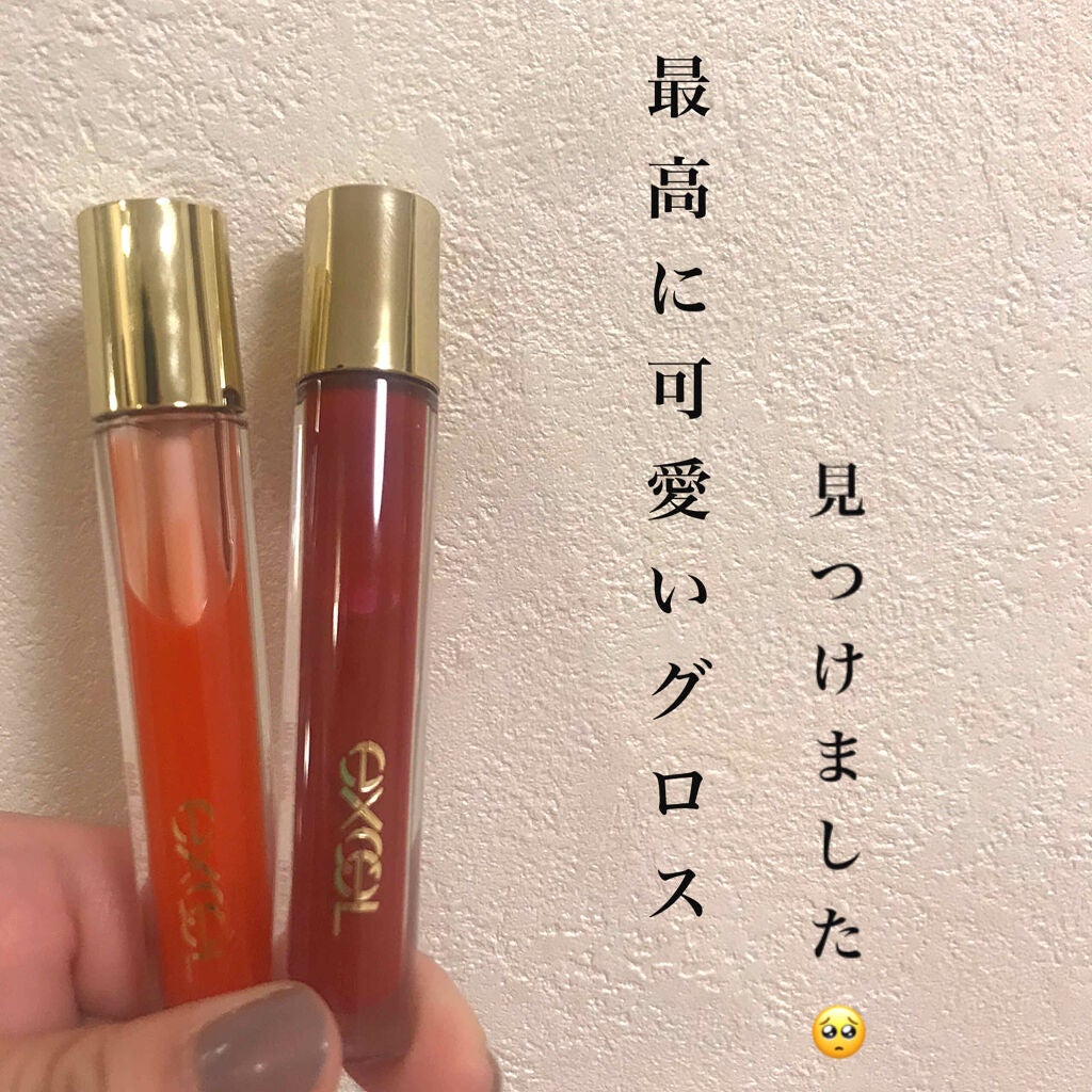 ニュアンスグロスオイル/excel/リップグロスを使ったクチコミ(1枚目)