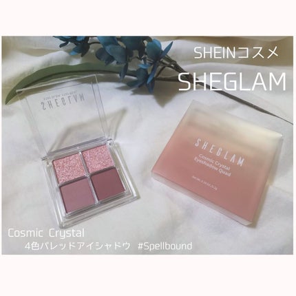 Cosmic Crystal 4色アイシャドウパレット/SHEGLAM/アイシャドウパレットを使ったクチコミ(1枚目)