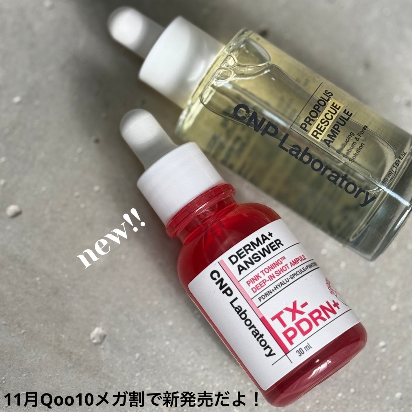 プロポリスレスキューアンプル 50ml/CNP Laboratory/美容液を使ったクチコミ(1枚目)