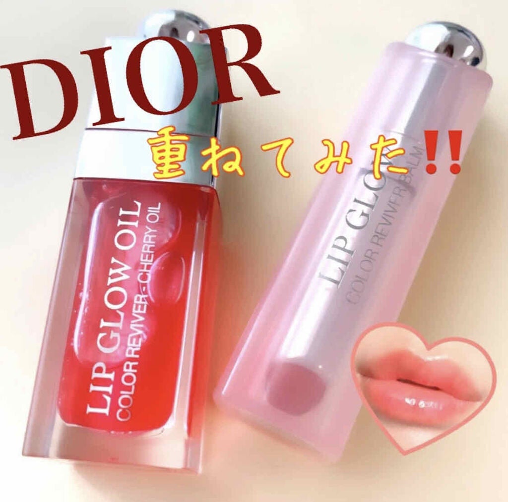 【旧】ディオール アディクト リップ グロウ/Dior/リップケアを使ったクチコミ(1枚目)