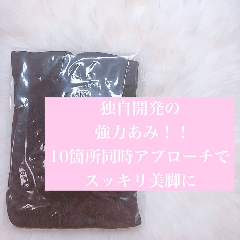 オールインワンレギンス/シェルビー/ボディグッズを使ったクチコミ(2枚目)