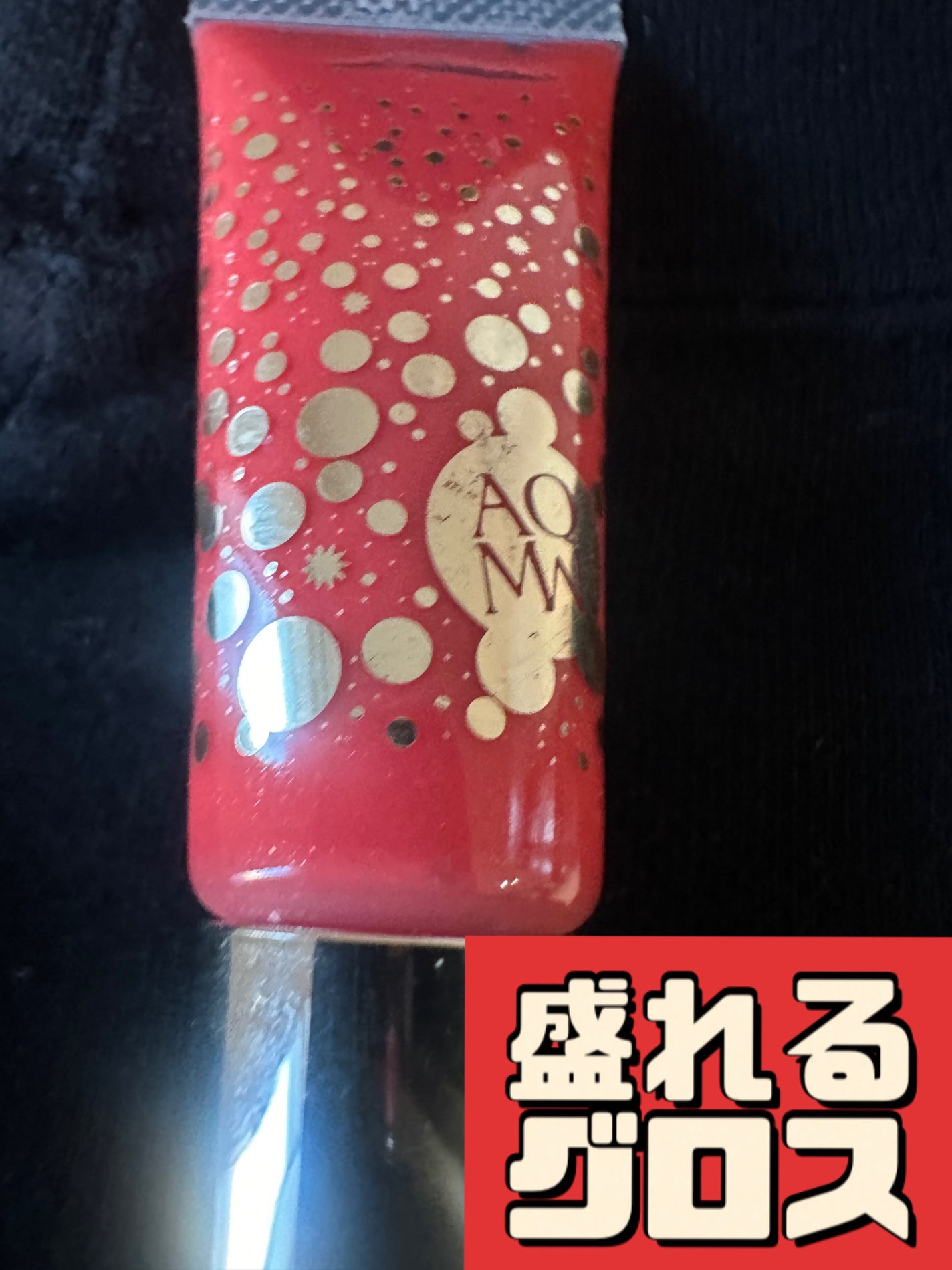 AQ MW ルージュ バーム/DECORTÉ/リップグロスを使ったクチコミ(1枚目)