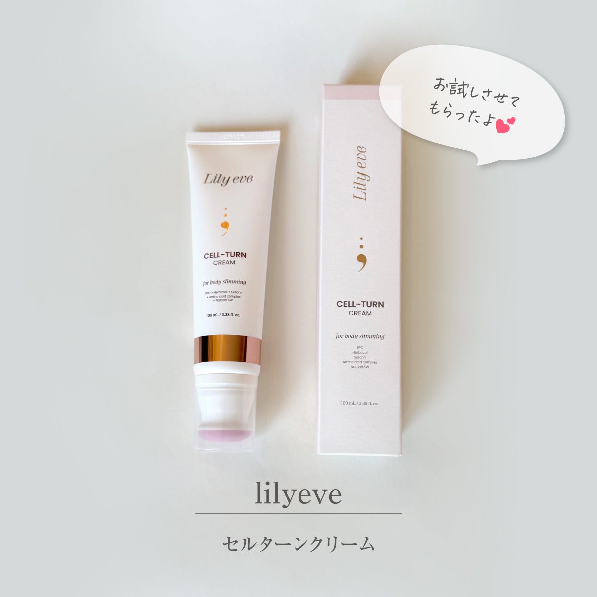 セルターンクリーム 100ml/リリーイブ/フェイスクリームを使ったクチコミ(1枚目)