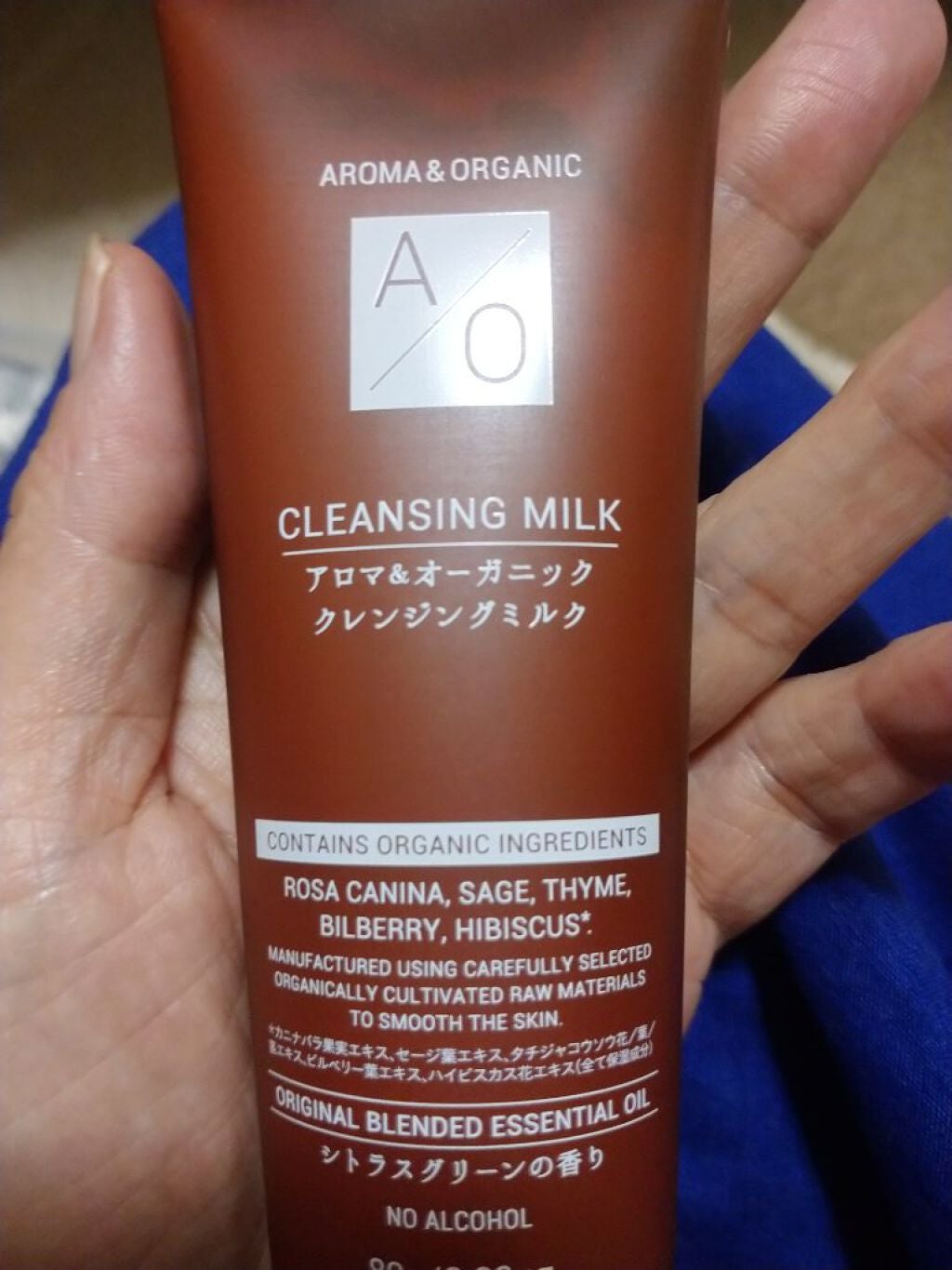 Yukiko @Lipsパートナー on LIPS 「こんばんはミ・◦・ミ🎀ダイソーアロマ&オーガニックミルク使って..」(1枚目)