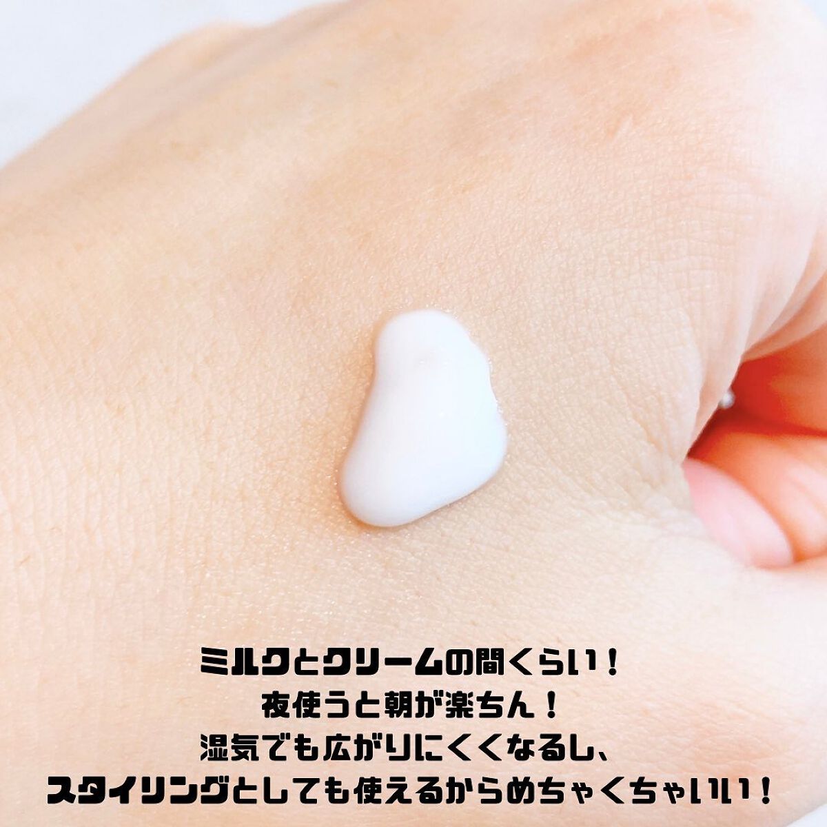 クルリ ナイトケア クリーム/KURURI/アウトバストリートメントを使ったクチコミ（2枚目）