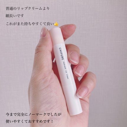 薬用 リップ クリーム/ちふれ/リップクリームを使ったクチコミ(4枚目)