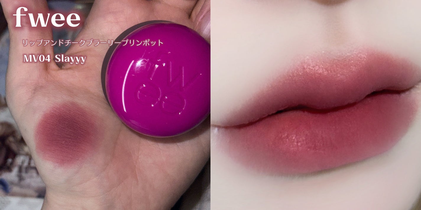 コンフォート リップ フルイド フォグ/SUQQU/口紅を使ったクチコミ(8枚目)