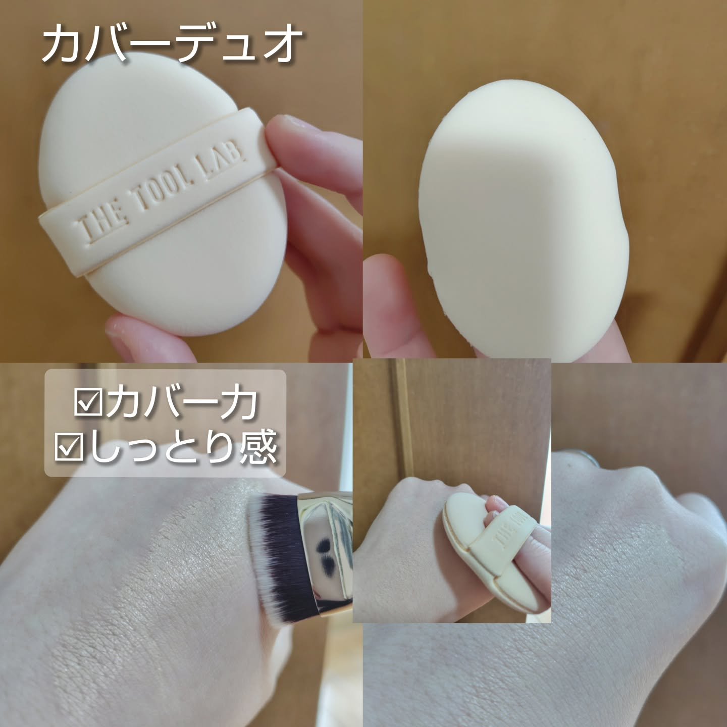 超密着フィッティングデュオ/THE TOOL LAB/その他キットセットを使ったクチコミ（2枚目）