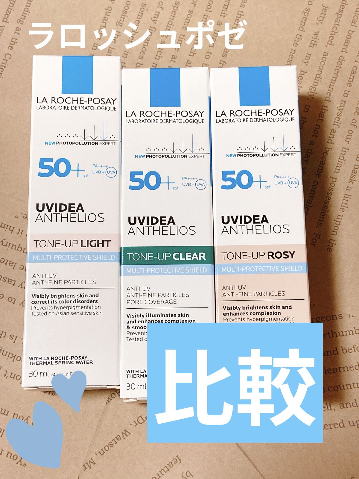 UVイデア XL プロテクショントーンアップ/ラ ロッシュ ポゼ/日焼け止めクリームを使ったクチコミ（1枚目）