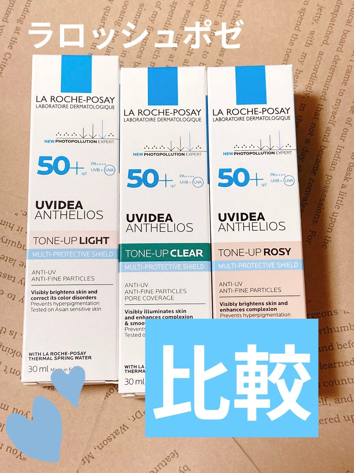 UVイデア XL プロテクショントーンアップ/ラ ロッシュ ポゼ/日焼け止めクリームを使ったクチコミ(1枚目)