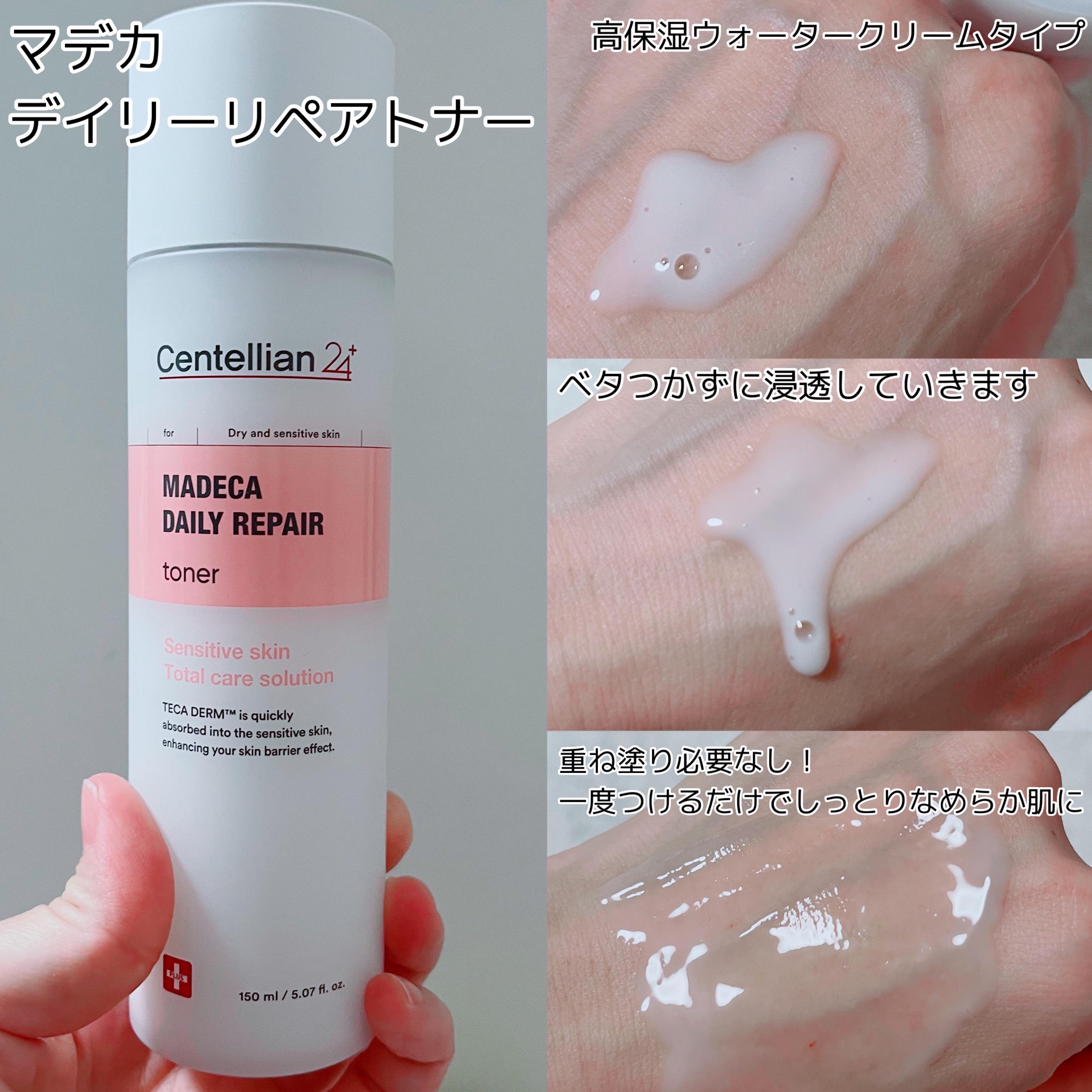 マデカデイリーリペアアンプル/センテリアン24/美容液を使ったクチコミ（3枚目）