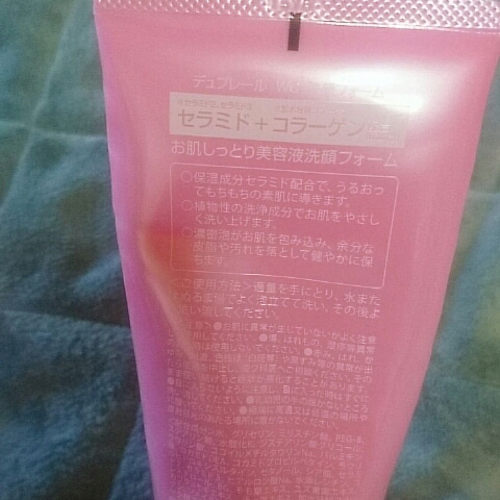 洗顔フォーム/デュプレール/洗顔フォームを使ったクチコミ(2枚目)