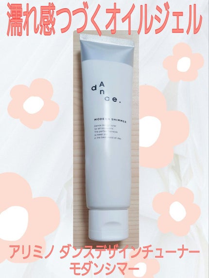 ダンスデザインチューナー モダンシマー/アリミノ/ヘアワックス・クリームを使ったクチコミ(1枚目)