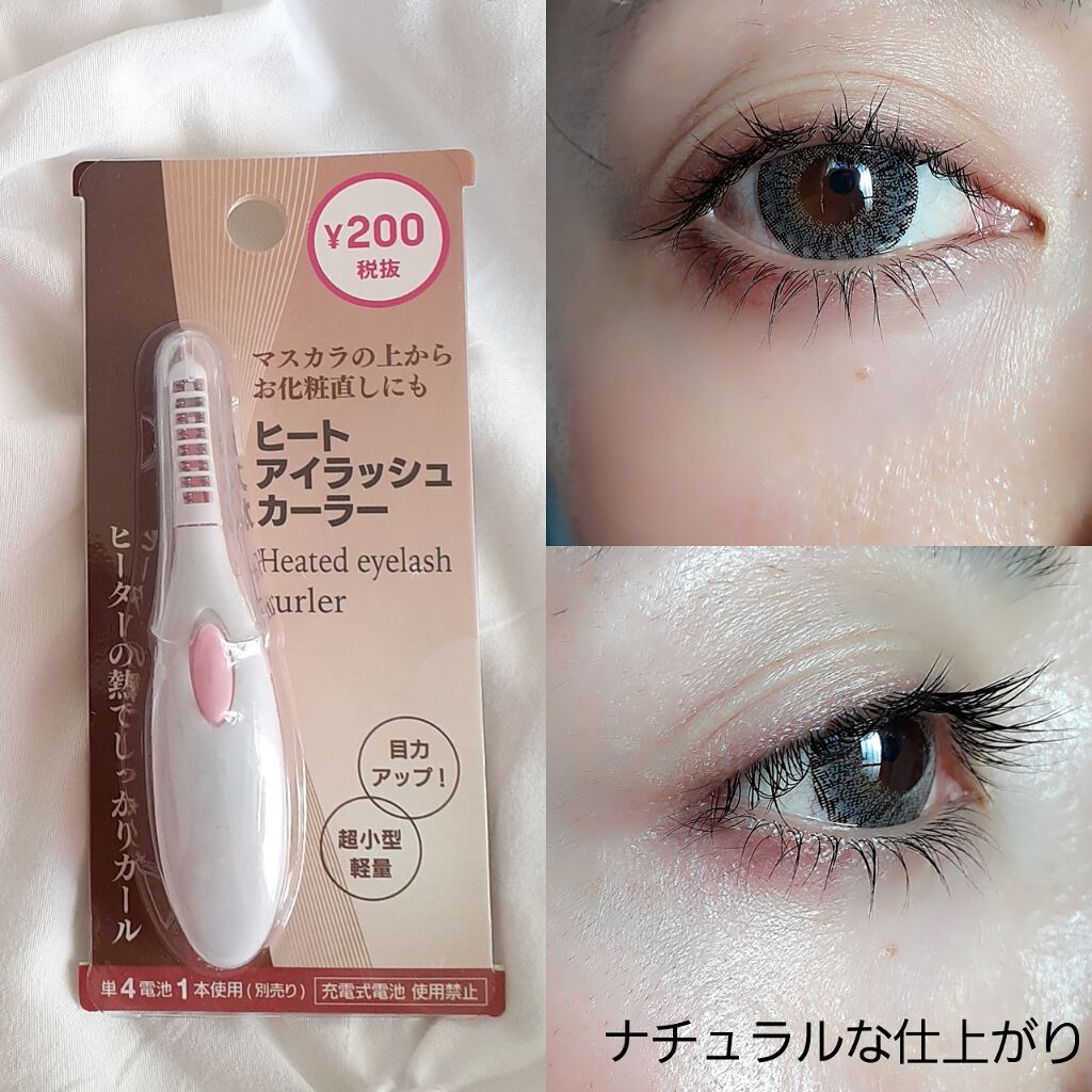 電動ホットビューラー/DAISO/ホットビューラーを使ったクチコミ(3枚目)