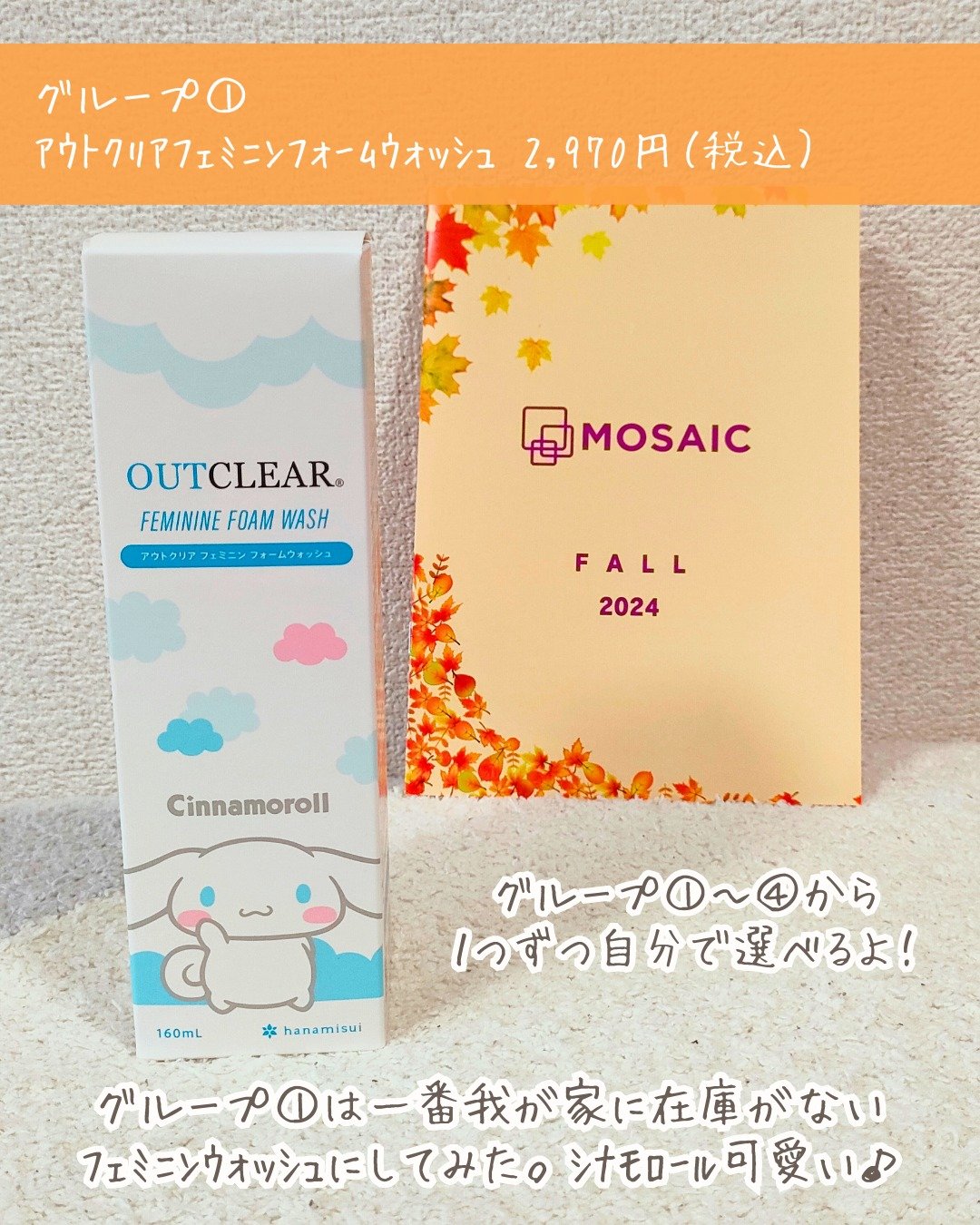 MOSAIC ボックス/MOSAIC/その他キットセットを使ったクチコミ（2枚目）