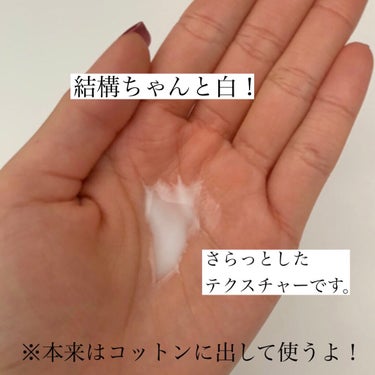 キールズ DS ライン ミルクピール トナー/Kiehl's/化粧水を使ったクチコミ（3枚目）