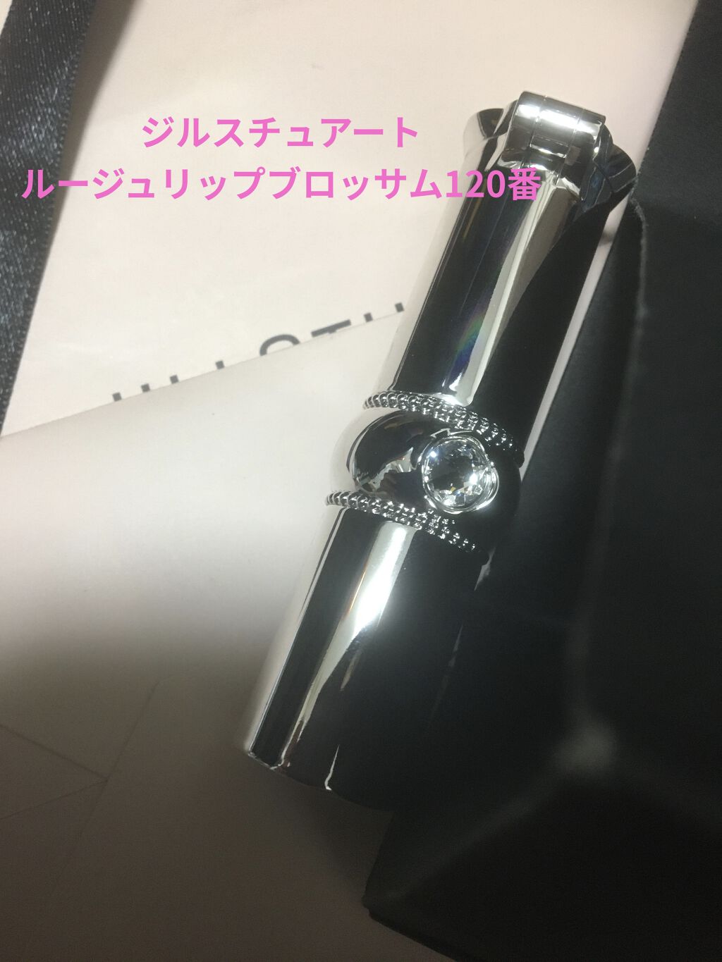 ジルスチュアート ルージュ リップブロッサム 120 amber poppy/JILL STUART/口紅を使ったクチコミ（1枚目）