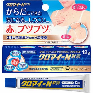 a on LIPS 「私が、長年、悩まされていた背中ニキビが劇的に減った、ほぼ全滅の..」（3枚目）