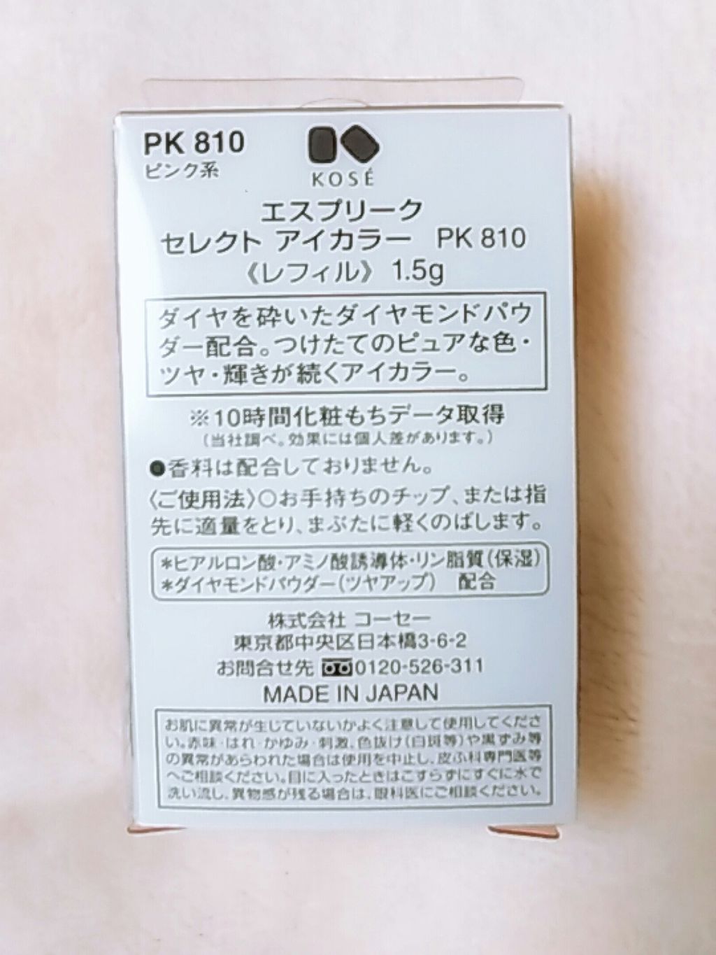 セレクト アイカラー/ESPRIQUE/単色アイシャドウを使ったクチコミ(4枚目)