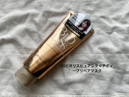 SS ビオリス ピュアレタッチ ディープリペア ヘアマスク/SSビオリス/洗い流すヘアトリートメントを使ったクチコミ(3枚目)