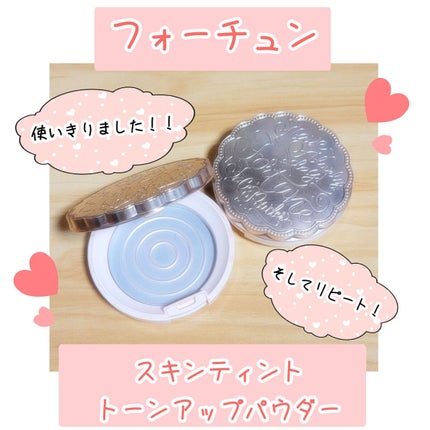 スキンティント トーンアップ パウダー(おしろい)/フォーチュン/プレストパウダーを使ったクチコミ(1枚目)