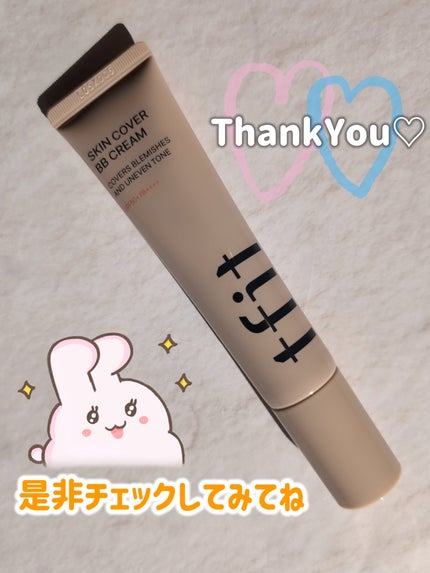 スキンカバーBBクリーム/TFIT/BBクリームを使ったクチコミ(4枚目)