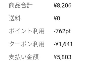 【LIPSショッピング🛒】

コスメ買いたい欲求に従い爆買い🛍
結構衝動的に雑な買い物をしてしまった気がする😂
クーポンとポイントを使わせていただきました


✼••┈┈••✼••┈┈••✼••┈┈••✼••┈┈••✼


🏵JUDYDOLL フィックスハイライトパクト
02オーツミルクラテ

ドンキで現物を見て気になっていました！
オーツミルクラテって響きも好き


🏵フィアンセ
ボディミスト ダスクアロマ

なんか良さげで衝動買い
店頭でテスターチェックすべきところ
当方しておりません！笑
自分に心地が良い香り、みたいな
コンセプトに惹かれました！
スパイシーでウッディな香りらしい！


🏵ロージーローザ
BB・CCクリーム専用パフ
リアルックミラー　コンパクトサイズ

マルチファンデパフを使っていますが
こちらも気になって購入
マルチファンデパフと比べてかなり薄手
ミラーも度々レビューを見かけて気になっていたので
これを機に購入してしまえ！のノリ


🏵muice　ちゅるリップランパー
04ヌードベージュ

Viseeのプランパーがお気に入りですが
さらにプチプラだったので試しに購入
色づくグロスとして使いたい


🏵rom&nd リップメイトペンシル
03カヤベージュ

リップペンシル欲しくてとりあえずrom&nd
トレンドの唇に必須らしいです、リップペンシル


🏵KATE　デザイニングアイブロウ3D
EX-7オリーブグレー　レフィル

使っていたパウダーがかなり経年しているし
底も見えてきたので購入



⇓は額の調整で購入
🏵クナイプビオ オイル ローズ　20ml
🏵毛穴撫子　重曹白肌風呂

ビオオイルのローズは初購入！
以前に柑橘系のやつを購入した事があります
入浴剤は皆様、額の調整で
よく購入されているみたいなので
私も習って購入してみました
初購入です！


 #目指せ毛穴レス肌 
の画像 その1