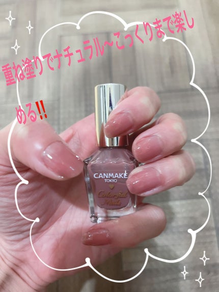 カラフルネイルズ/キャンメイク/マニキュアを使ったクチコミ(1枚目)